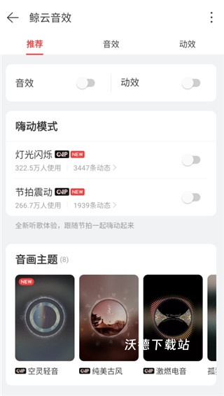 网易云音乐上传歌曲_https://m.wordpress6.com_影音播放_第3张