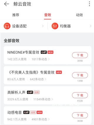 网易云音乐上传歌曲_https://m.wordpress6.com_影音播放_第4张