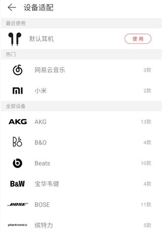 网易云音乐上传歌曲_https://m.wordpress6.com_影音播放_第5张