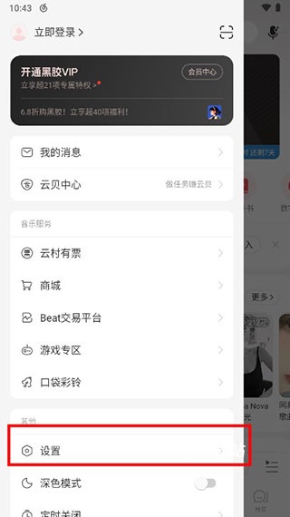 网易云音乐上传歌曲_https://m.wordpress6.com_影音播放_第7张