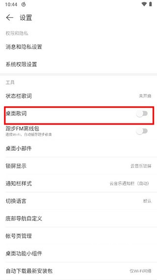 网易云音乐上传歌曲_https://m.wordpress6.com_影音播放_第8张