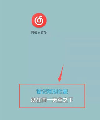 网易云音乐上传歌曲_https://m.wordpress6.com_影音播放_第10张