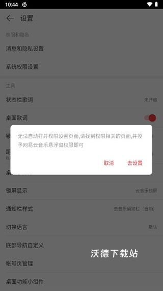 网易云音乐上传歌曲_https://m.wordpress6.com_影音播放_第9张