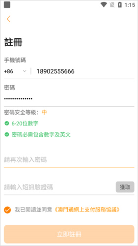 mpay_https://m.wordpress6.com_金融理财_第3张