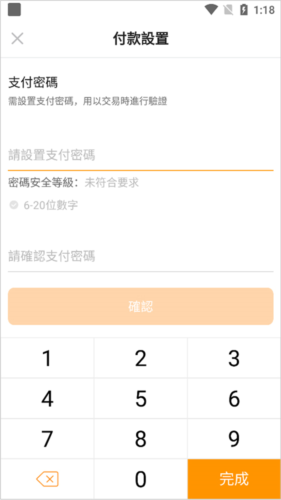 mpay_https://m.wordpress6.com_金融理财_第4张