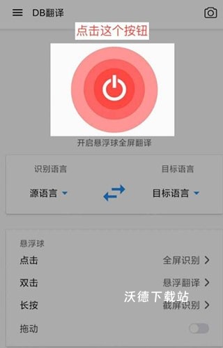 DB翻译app_https://m.wordpress6.com_学习教育_第1张