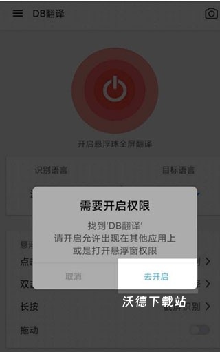 DB翻译app_https://m.wordpress6.com_学习教育_第2张