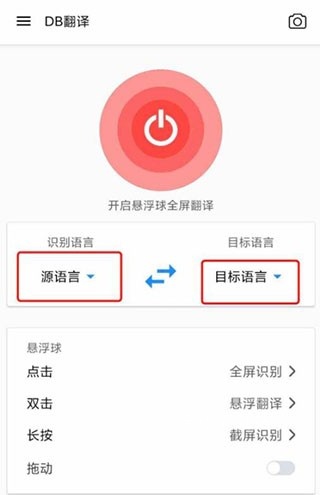DB翻译app_https://m.wordpress6.com_学习教育_第4张