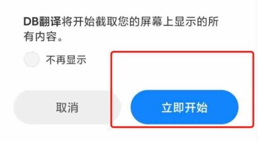 DB翻译app_https://m.wordpress6.com_学习教育_第6张