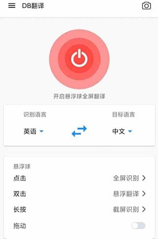 DB翻译app_https://m.wordpress6.com_学习教育_第5张
