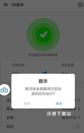DB翻译app_https://m.wordpress6.com_学习教育_第7张
