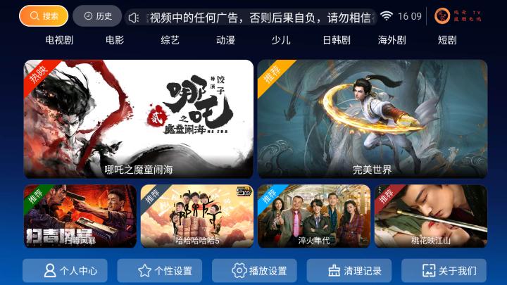 风云TV电视版_https://m.wordpress6.com_影音播放_第1张
