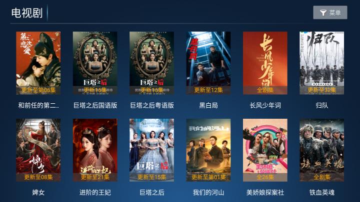 风云TV电视版_https://m.wordpress6.com_影音播放_第2张
