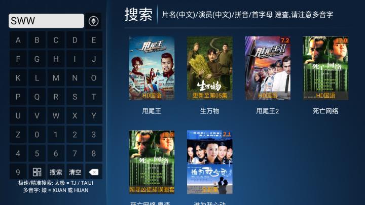 风云TV电视版_https://m.wordpress6.com_影音播放_第5张