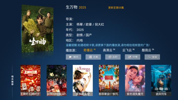 风云TV电视版_https://m.wordpress6.com_影音播放_第6张