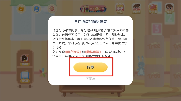 牛津阅读树英语绘本电子版_https://m.wordpress6.com_学习教育_第1张