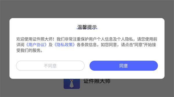 免费证件照制作大师_摄影图像_第1张_沃德下载站 免费证件照制作大师_https://m.wordpress6.com_摄影图像_第1张