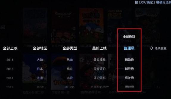 优酷视频TV版_https://m.wordpress6.com_影音播放_第3张