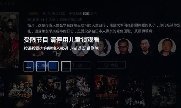 优酷视频TV版_https://m.wordpress6.com_影音播放_第4张