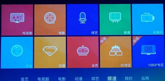 优酷视频TV版_https://m.wordpress6.com_影音播放_第9张