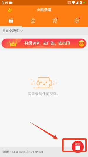 小熊录屏免费版_https://m.wordpress6.com_系统工具_第3张