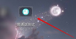 普通话测试软件免费安装_https://m.wordpress6.com_学习教育_第1张
