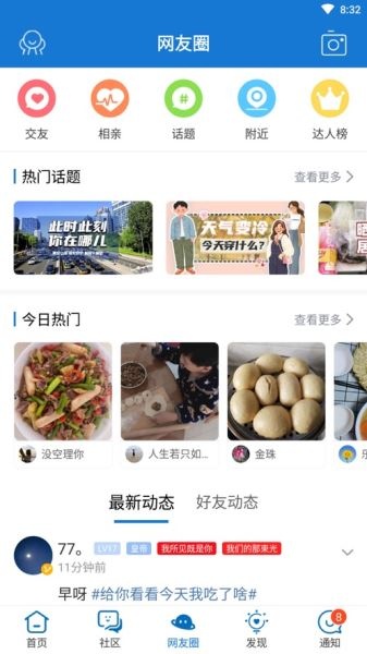 荆门社区网客户端_https://m.wordpress6.com_生活实用_第2张