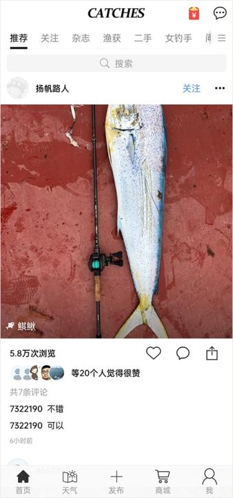 渔获天气预报app_https://m.wordpress6.com_生活实用_第1张