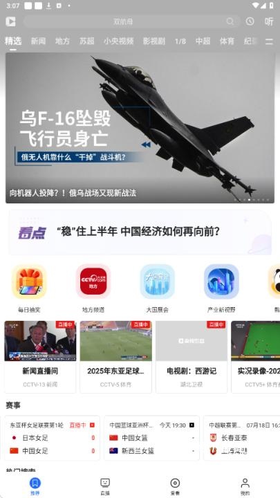 央视影音_https://m.wordpress6.com_影音播放_第1张