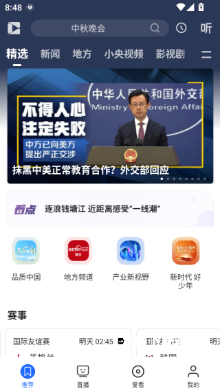 央视影音_https://m.wordpress6.com_影音播放_第3张