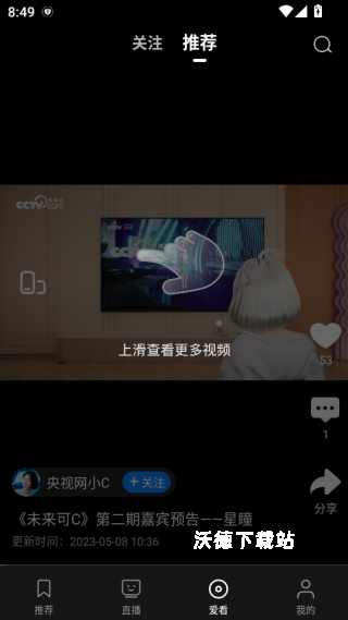 央视影音_https://m.wordpress6.com_影音播放_第5张