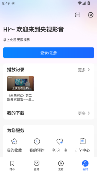 央视影音_https://m.wordpress6.com_影音播放_第6张