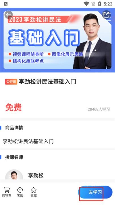 瑞达法考app_https://m.wordpress6.com_学习教育_第8张