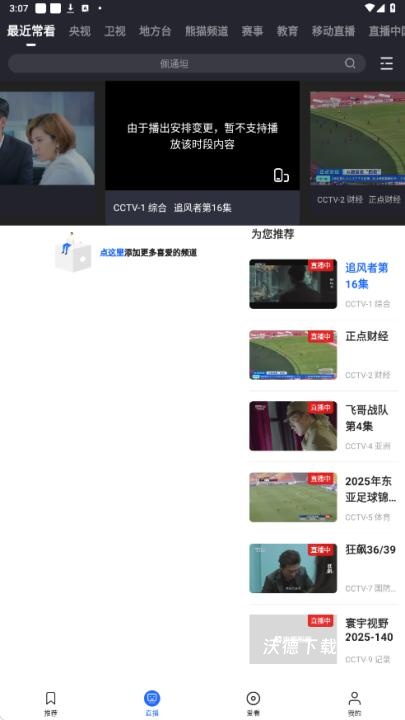 央视影音在线观看高清版_https://m.wordpress6.com_影音播放_第2张