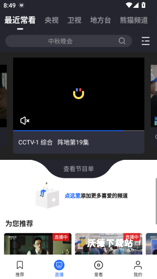 央视影音在线观看高清版_https://m.wordpress6.com_影音播放_第4张