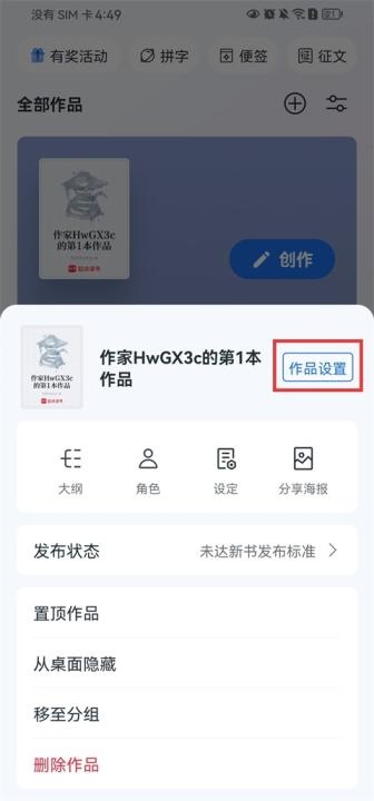 作家助手官网版_https://m.wordpress6.com_生活实用_第2张