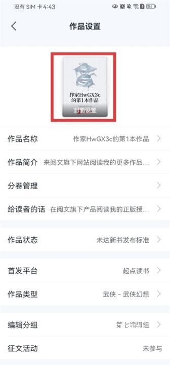作家助手官网版_https://m.wordpress6.com_生活实用_第3张