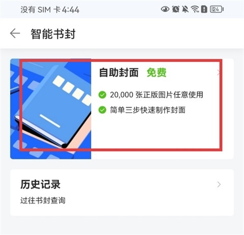 作家助手官网版_https://m.wordpress6.com_生活实用_第4张