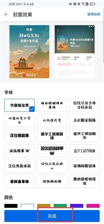 作家助手官网版_https://m.wordpress6.com_生活实用_第7张