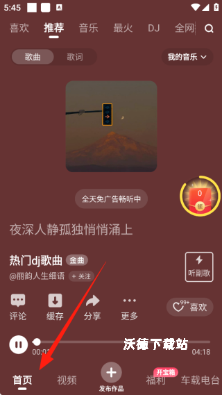 快音播放器_影音播放_第1张_沃德下载站 快音播放器_https://www.wordpress6.com_影音播放_第1张