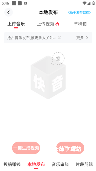 快音播放器_影音播放_第3张_沃德下载站 快音播放器_https://www.wordpress6.com_影音播放_第3张