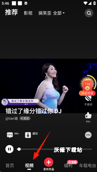 快音播放器_影音播放_第2张_沃德下载站 快音播放器_https://www.wordpress6.com_影音播放_第2张