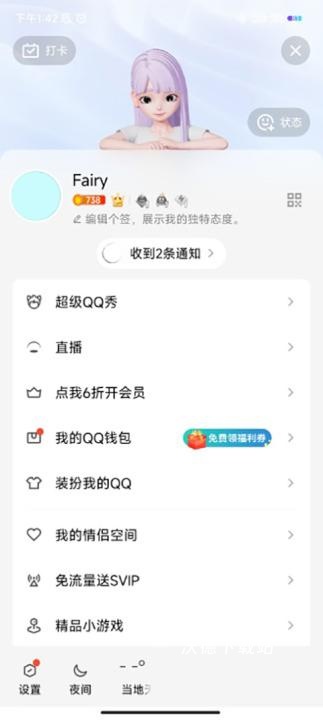 腾讯qq_https://m.wordpress6.com_通讯社交_第1张