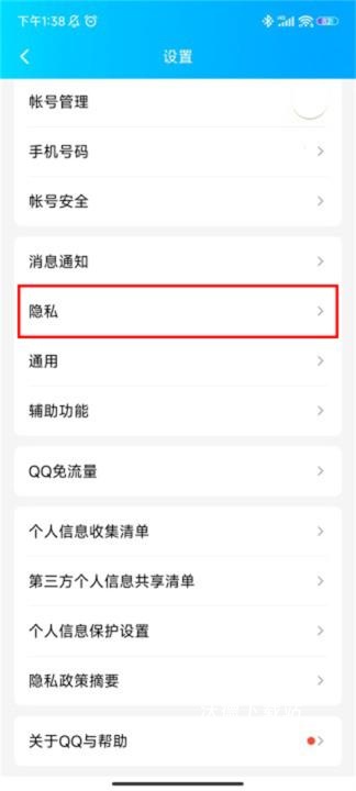 腾讯qq_https://m.wordpress6.com_通讯社交_第2张