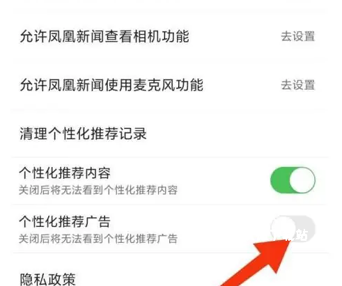凤凰新闻直播台_https://m.wordpress6.com_新闻阅读_第3张