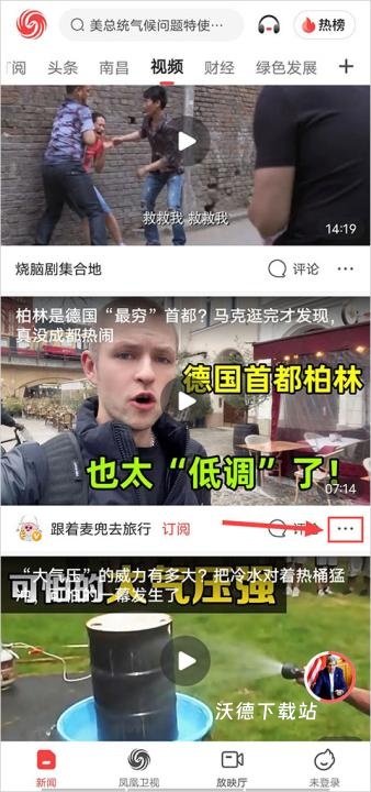 凤凰新闻_https://m.wordpress6.com_新闻阅读_第1张