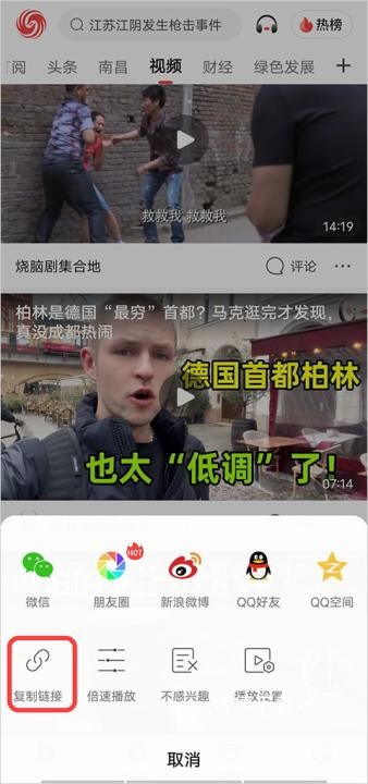 凤凰新闻_https://m.wordpress6.com_新闻阅读_第2张