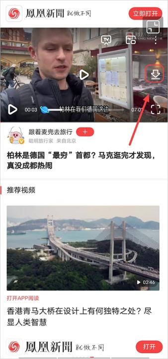 凤凰新闻_https://m.wordpress6.com_新闻阅读_第3张