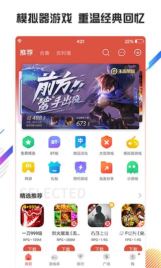 虫虫助手游戏盒子_https://m.wordpress6.com_系统工具_第1张