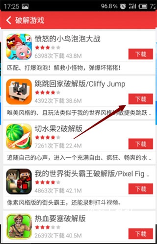 虫虫助手游戏盒子_https://m.wordpress6.com_系统工具_第3张